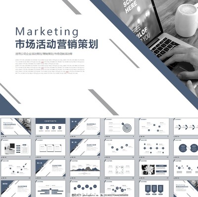 市场活动营销策划 从策略到执行的完整指南