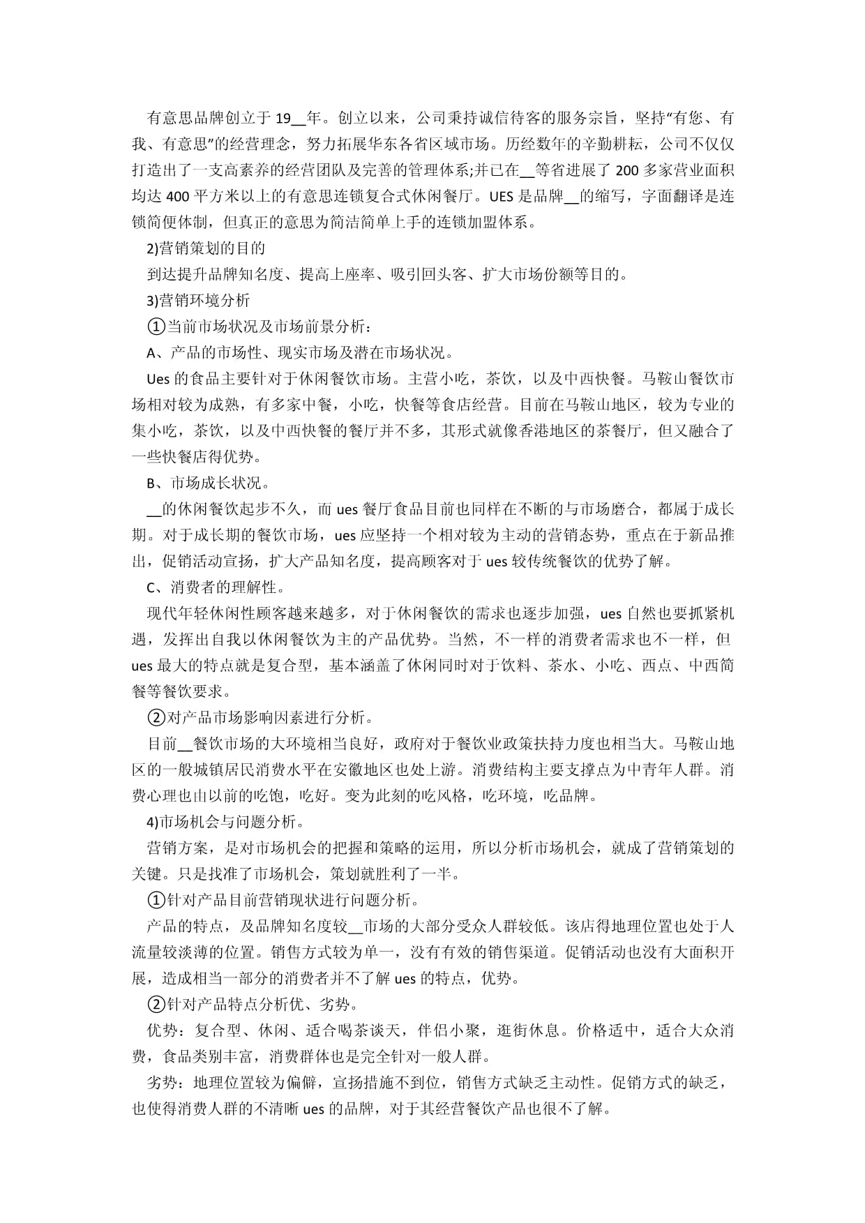 市场营销策划 全方位帮助企业实现增长