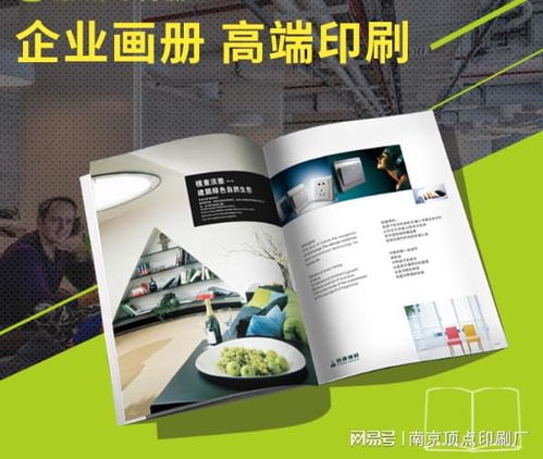 南京企业品牌升级 从画册到台历的全链条营销策略